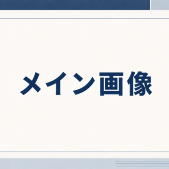 テスト記事